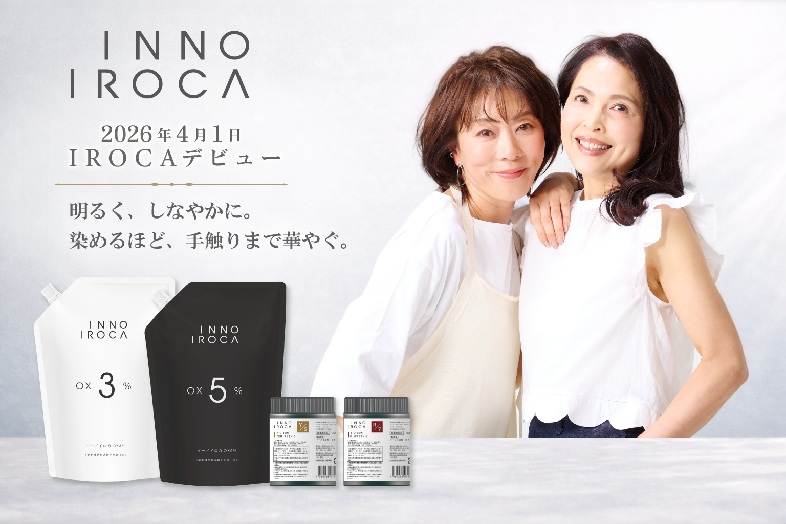 IROCA　サンプルセット（Y5/R7/オキシ5%）