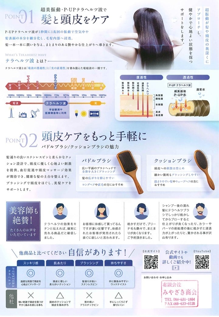 PUP クッションブラシ