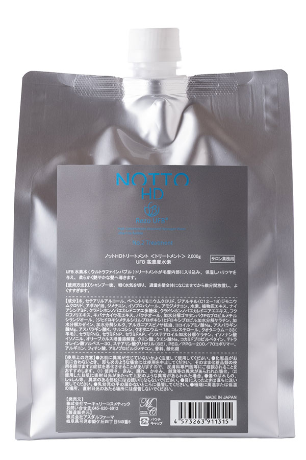 NOTTO HD トリートメント（業務用）2