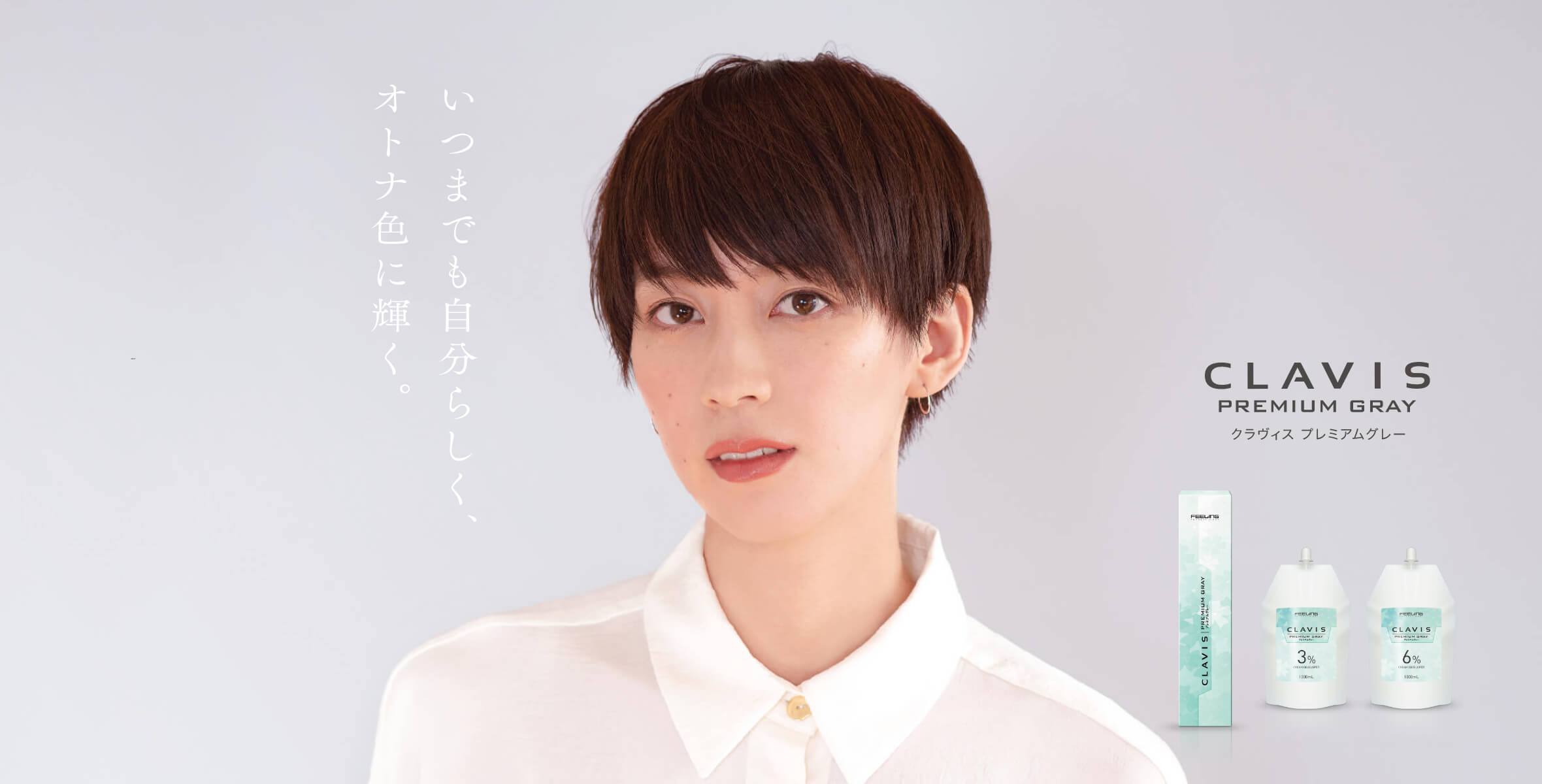 クラヴィス　プレミアムグレー（アソート６０本単位）