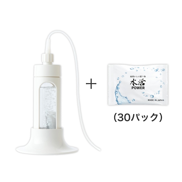 【スターターセット】水活本体セット + 水活POWER（30パック）限定数