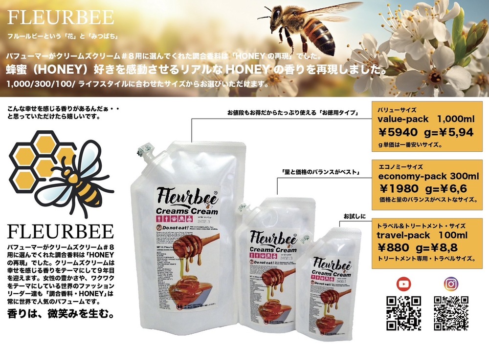 クリームズクリーム　フルールビー300g（ハチミツ）