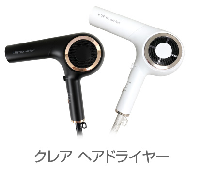 ピーアップ　クレアヘアドライヤー