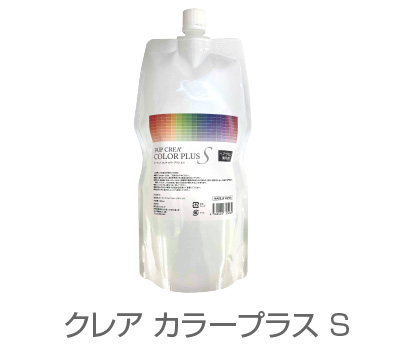 ピーアップ　クレアカラープラスＳ