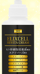 エリクセル　リバイタクリーム300ｇ
