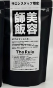 レドキシング2470　クロハビッツ200g　　　　スタッフ用　期間限定
