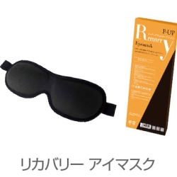 ピーアップ　リカバリーアイマスク