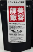 レドキシング2470　オリジナルハビッツ200g　スタッフ用 期間限定