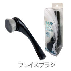 ピーアップ　フェイスブラシ